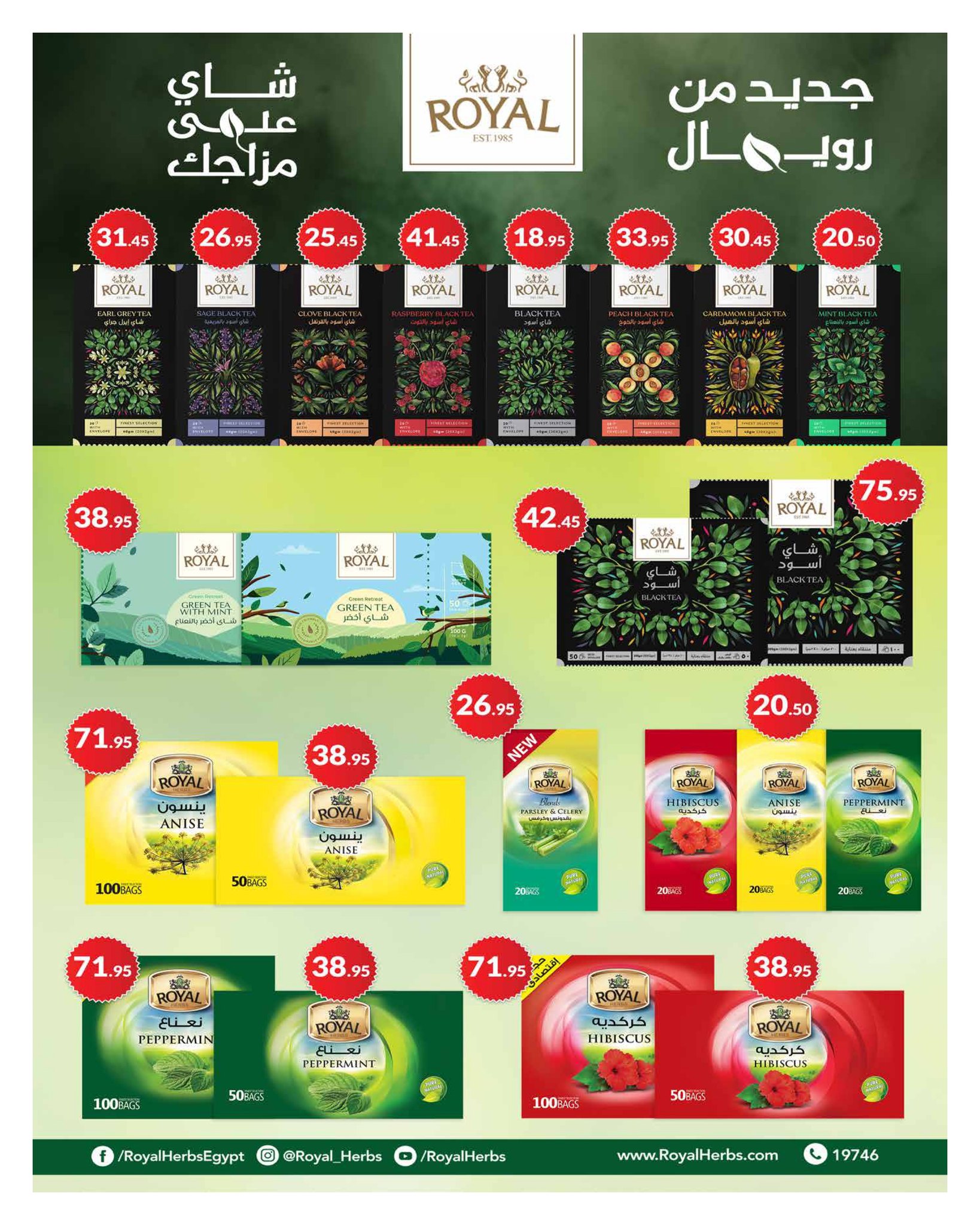 hyper-one offers from 25oct to 1oct 2025 عروض هايبر وان من 25 أكتوبر حتى 1 أكتوبر 2025 صفحة رقم 19